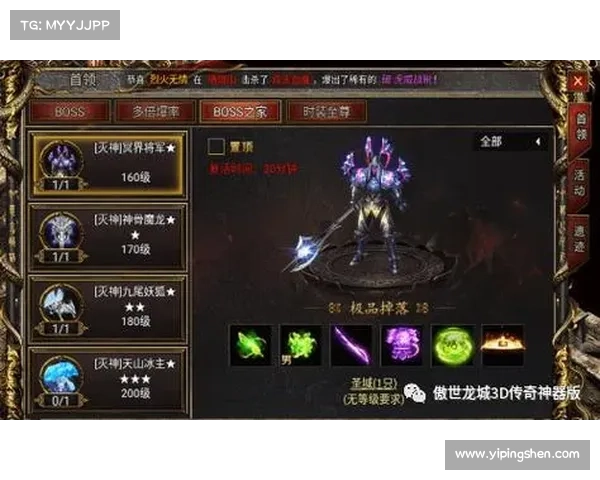 灭神 boss攻略 灭神 boss攻略