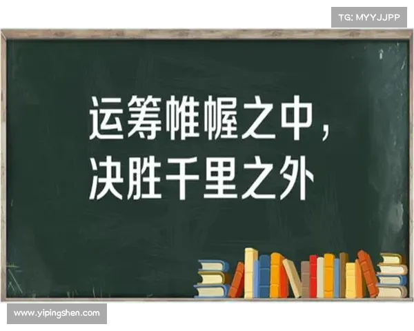 百策玄域,谋略纵横,运筹帷幄,决胜千里 百策玄域,谋略纵横,运筹帷幄,决胜千里